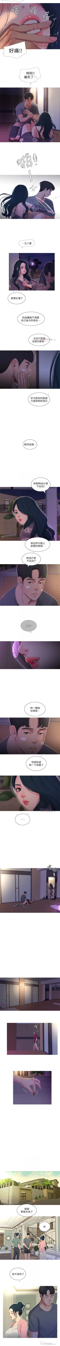 Page 75 of 親家四姊妹 1-29 官方中文（連載中）