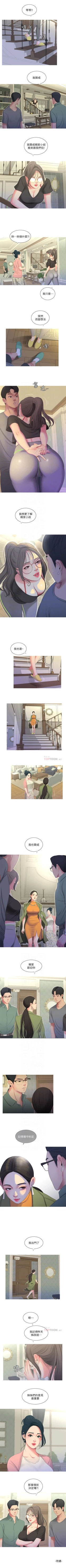 Page 76 of 親家四姊妹 1-29 官方中文（連載中）