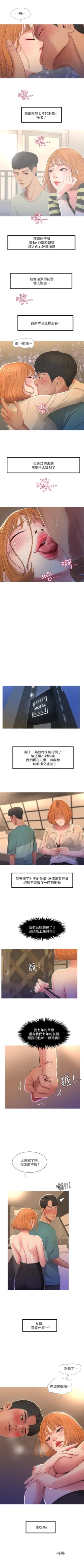 Page 8 of 親家四姊妹 1-29 官方中文（連載中）