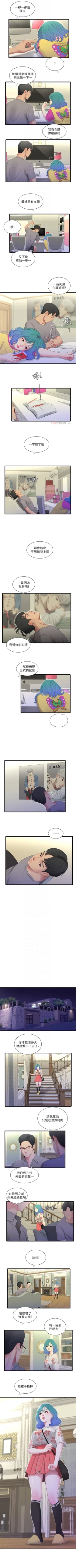 Page 99 of 親家四姊妹 1-29 官方中文（連載中）