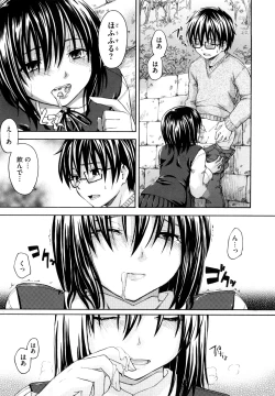 Page 107 of Suki ni Shite Iiyo?