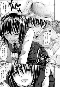 Page 111 of Suki ni Shite Iiyo?