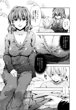 Page 143 of Suki ni Shite Iiyo?