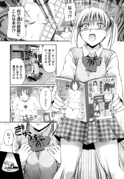 Page 161 of Suki ni Shite Iiyo?