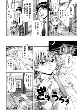 Page 162 of Suki ni Shite Iiyo?
