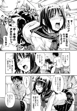 Page 194 of Suki ni Shite Iiyo?