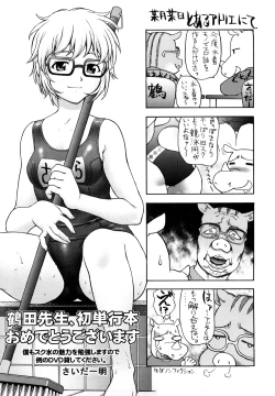 Page 203 of Suki ni Shite Iiyo?