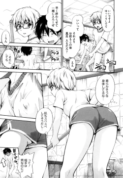 Page 55 of Suki ni Shite Iiyo?