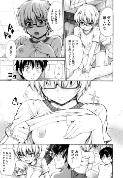 Page 59 of Suki ni Shite Iiyo?