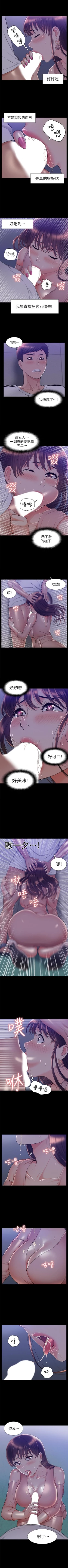 Page 122 of 難言之隱 1-42 官方中文（連載中）