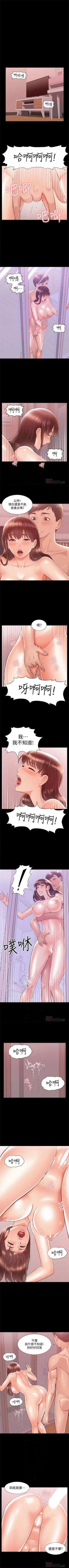 Page 140 of 難言之隱 1-42 官方中文（連載中）