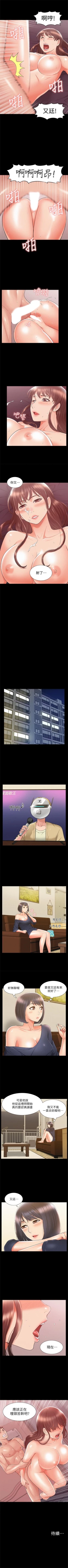 Page 144 of 難言之隱 1-42 官方中文（連載中）