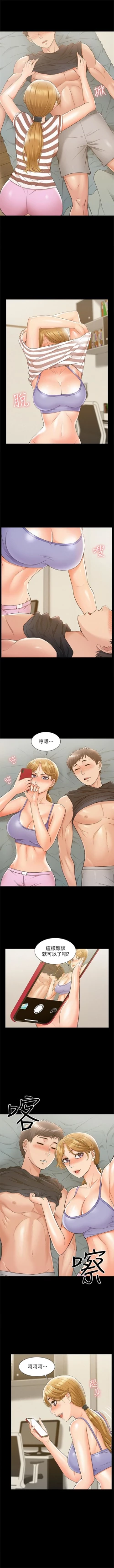 Page 157 of 難言之隱 1-42 官方中文（連載中）