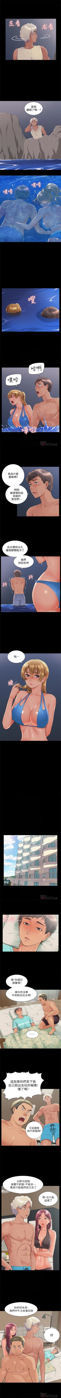 Page 185 of 難言之隱 1-42 官方中文（連載中）