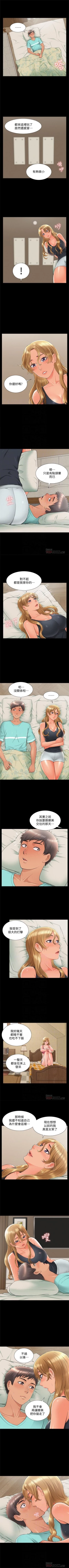 Page 186 of 難言之隱 1-42 官方中文（連載中）