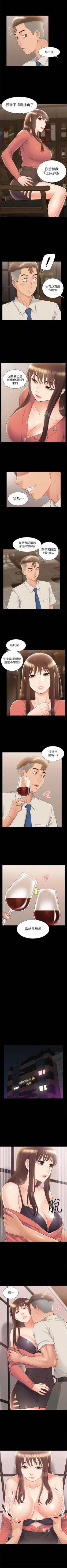 Page 200 of 難言之隱 1-42 官方中文（連載中）