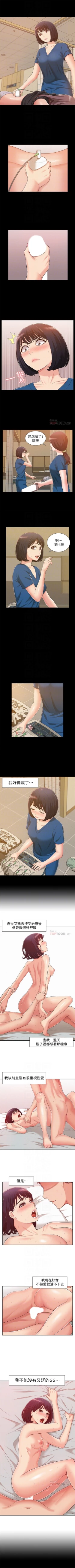 Page 49 of 難言之隱 1-42 官方中文（連載中）