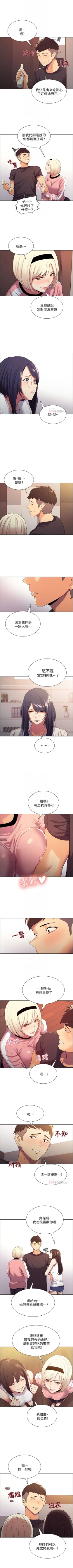 Page 45 of 室友招募中 1-9 官方中文（連載中）