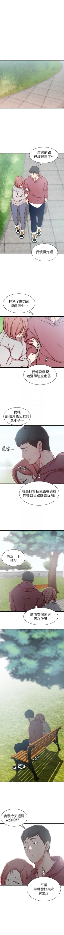 Page 101 of 老婆的姊姊 1-34 官方中文（連載中）