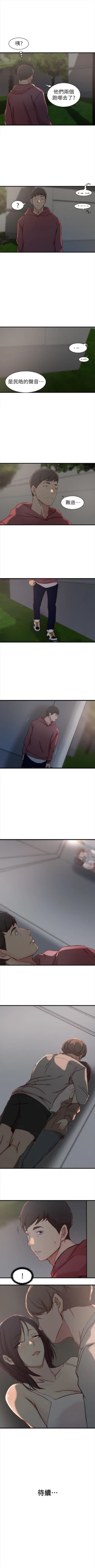 Page 105 of 老婆的姊姊 1-34 官方中文（連載中）