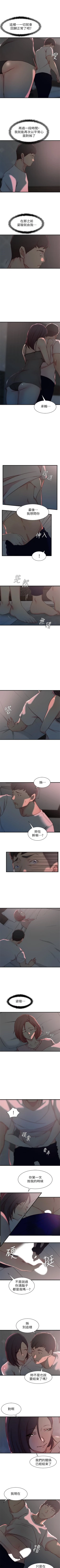 Page 116 of 老婆的姊姊 1-34 官方中文（連載中）