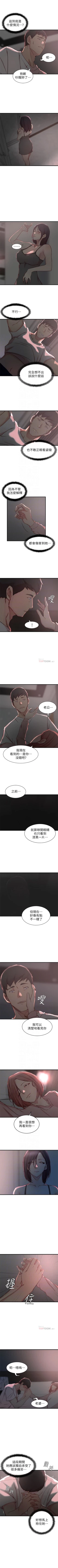 Page 120 of 老婆的姊姊 1-34 官方中文（連載中）