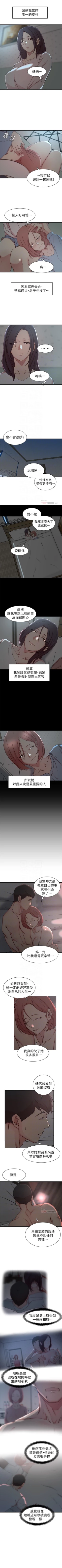 Page 126 of 老婆的姊姊 1-34 官方中文（連載中）