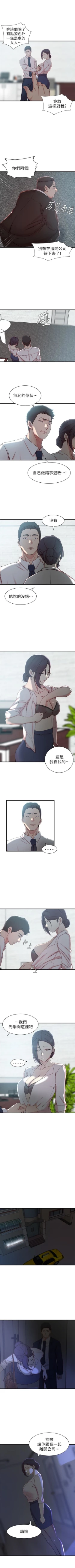 Page 136 of 老婆的姊姊 1-34 官方中文（連載中）
