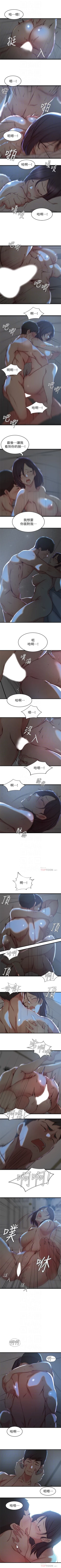 Page 159 of 老婆的姊姊 1-34 官方中文（連載中）