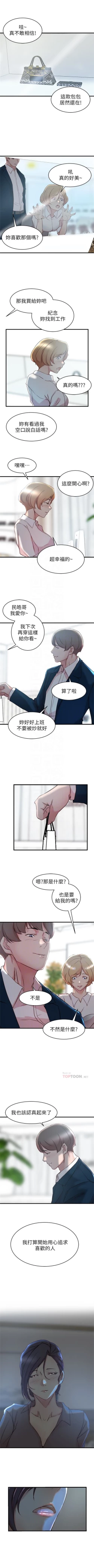 Page 180 of 老婆的姊姊 1-34 官方中文（連載中）