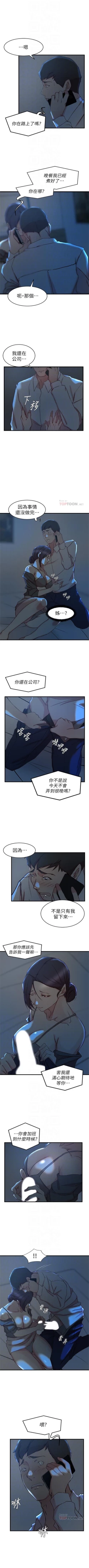 Page 184 of 老婆的姊姊 1-34 官方中文（連載中）
