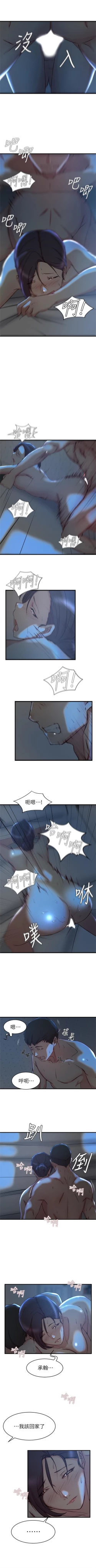 Page 187 of 老婆的姊姊 1-34 官方中文（連載中）