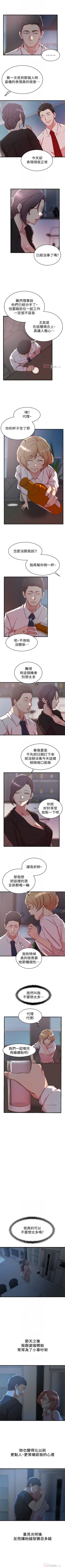 Page 190 of 老婆的姊姊 1-34 官方中文（連載中）