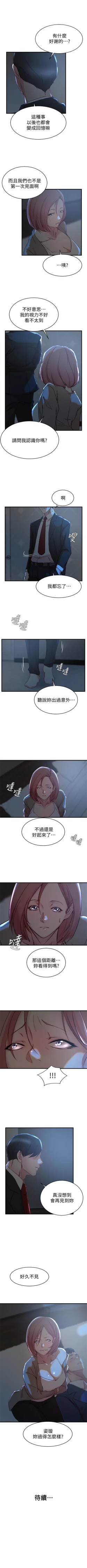 Page 194 of 老婆的姊姊 1-34 官方中文（連載中）