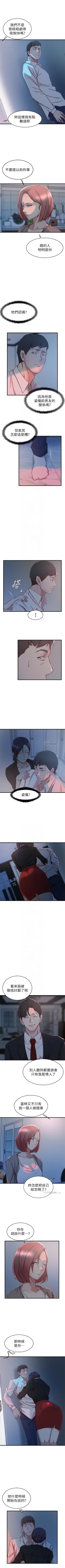 Page 197 of 老婆的姊姊 1-34 官方中文（連載中）