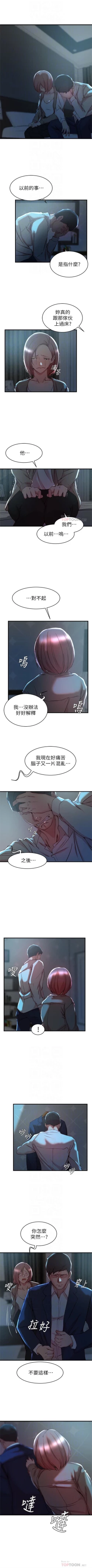 Page 204 of 老婆的姊姊 1-34 官方中文（連載中）