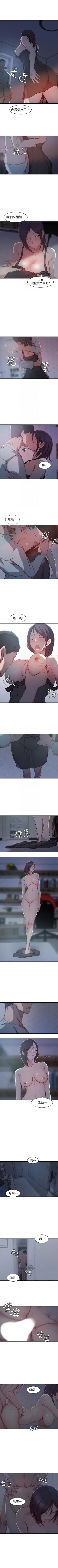 Page 74 of 老婆的姊姊 1-34 官方中文（連載中）