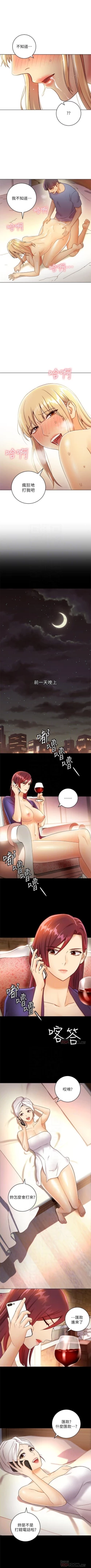 Page 313 of 繼母的朋友們 1-38 官方中文（連載中）