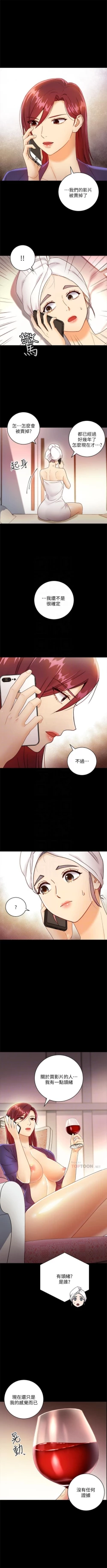 Page 314 of 繼母的朋友們 1-38 官方中文（連載中）