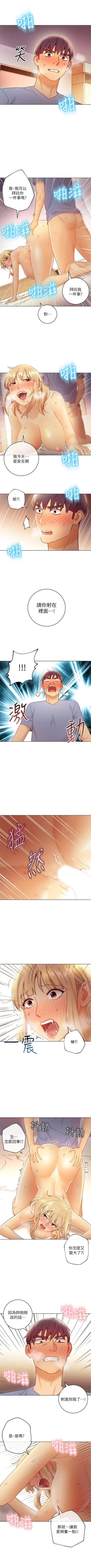 Page 318 of 繼母的朋友們 1-38 官方中文（連載中）