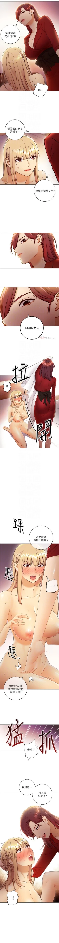 Page 323 of 繼母的朋友們 1-38 官方中文（連載中）