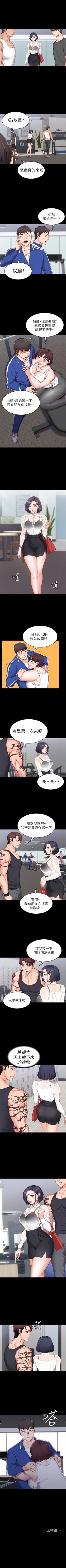 Page 14 of 健身教練 1-53 官方中文（連載中）