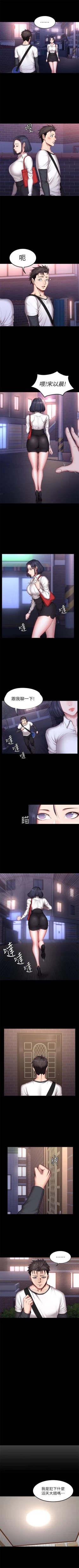 Page 174 of 健身教練 1-53 官方中文（連載中）