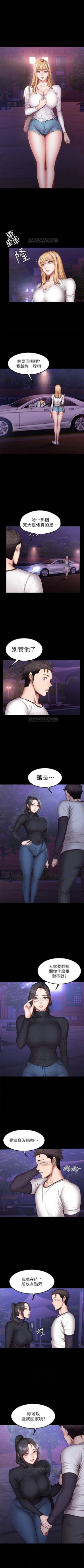 Page 196 of 健身教練 1-53 官方中文（連載中）
