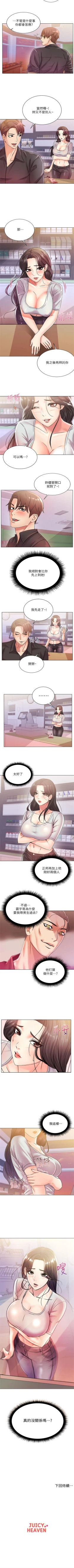 Page 115 of 超市的漂亮姐姐 1-33 官方中文（連載中）