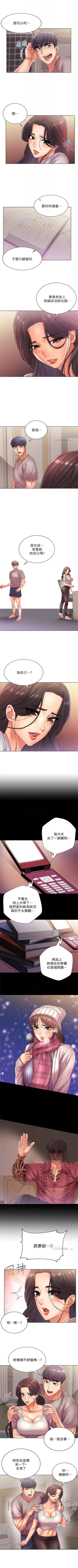 Page 130 of 超市的漂亮姐姐 1-33 官方中文（連載中）