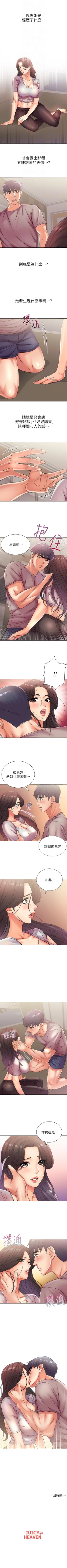 Page 131 of 超市的漂亮姐姐 1-33 官方中文（連載中）