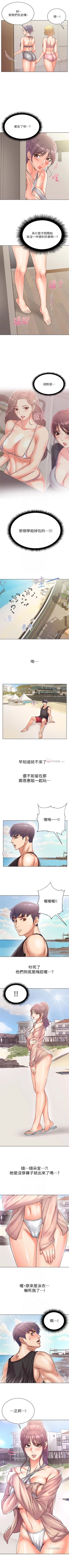 Page 163 of 超市的漂亮姐姐 1-33 官方中文（連載中）