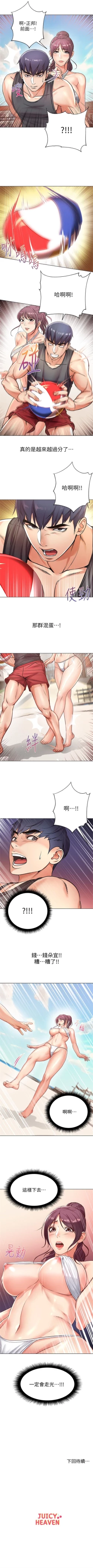 Page 172 of 超市的漂亮姐姐 1-33 官方中文（連載中）