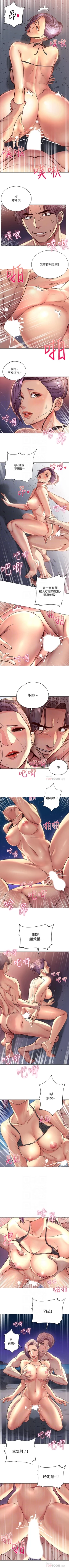 Page 191 of 超市的漂亮姐姐 1-33 官方中文（連載中）